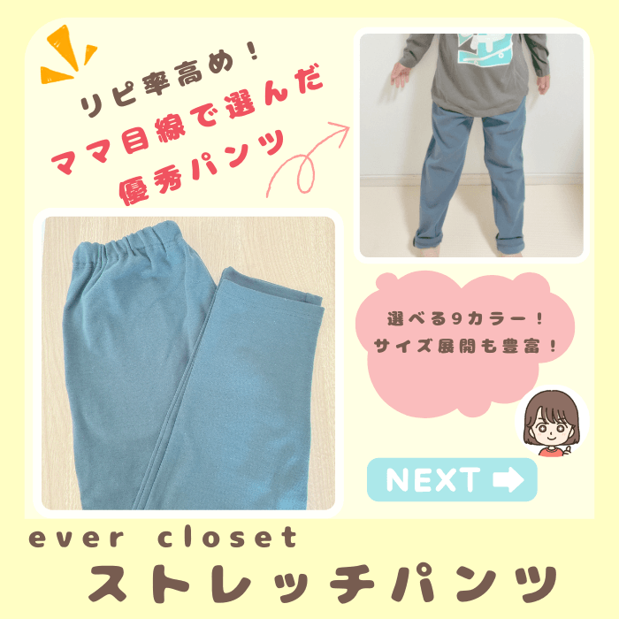 デニムパンツ　どんぐりのmama　楽天ルーム
