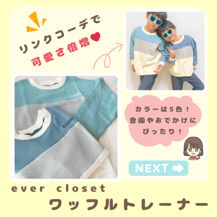 ワッフルトレーナー