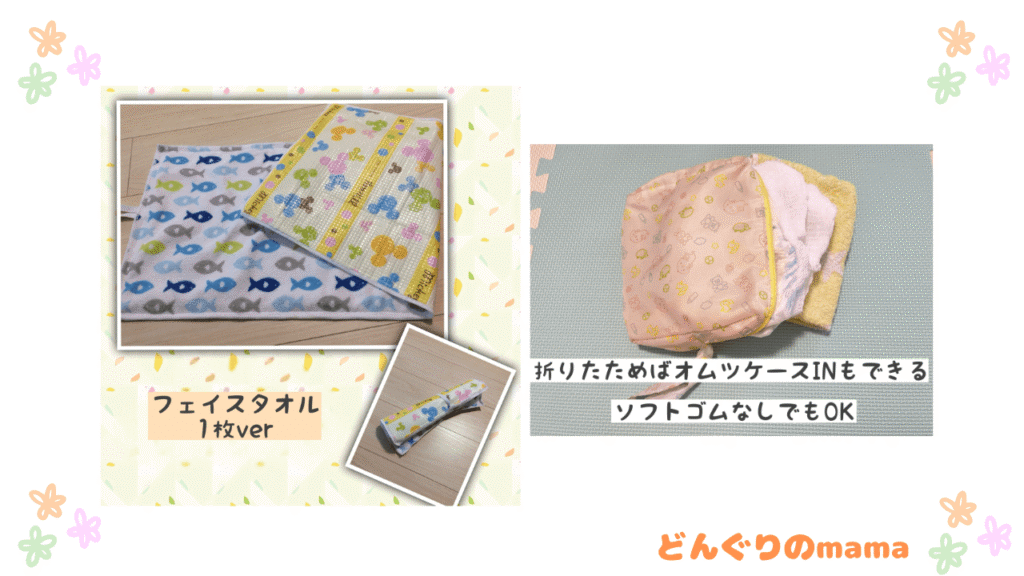 オムツシート作り方⑨