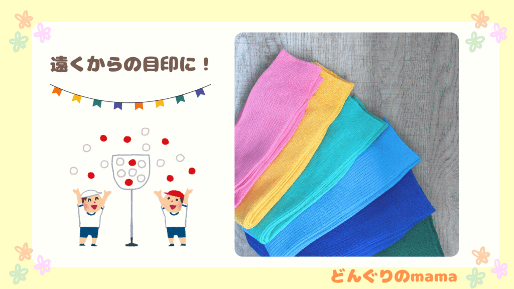 カラーソックス