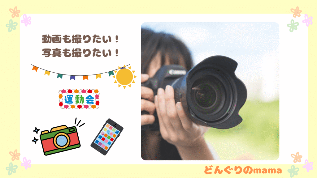 スマホホルダー