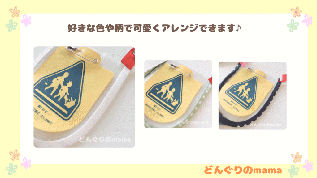 アレンジ