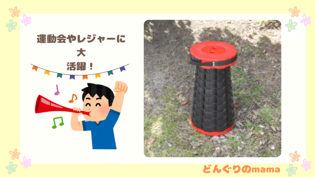 折りたたみイス
