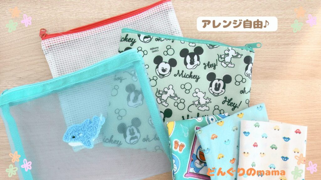 Three different mesh cases and three patterned gauze fabrics arranged side by side with “自由にアレンジ” text indicating customization options