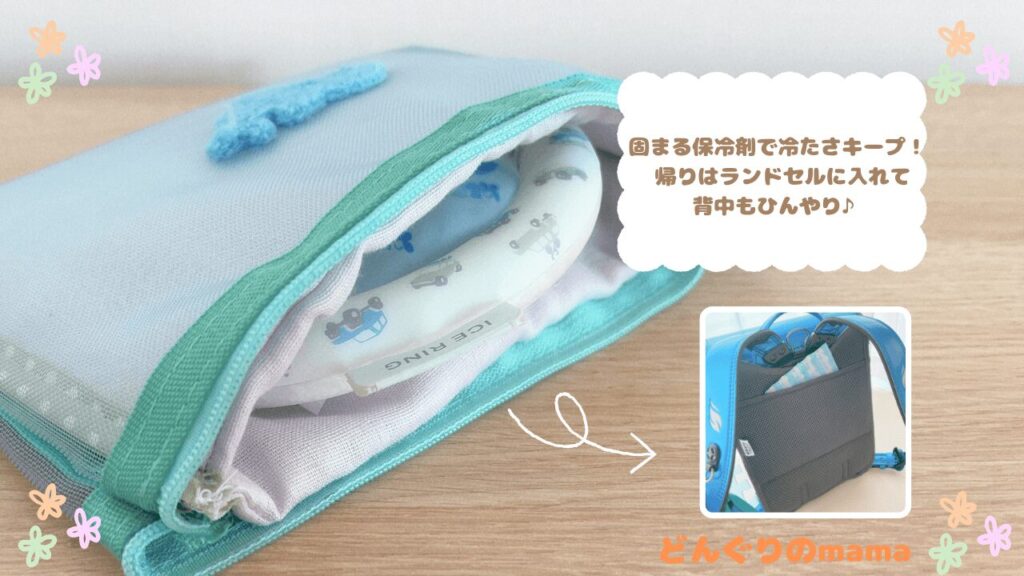 Mesh cooling case containing ice ring and cooling gel pack in use for keeping kids cool in summer