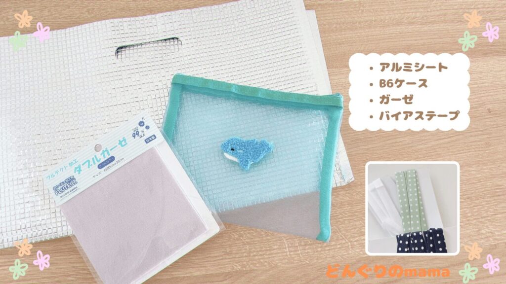 100 yen store DIY materials including aluminum sheet, B6 mesh case, gauze fabric, and bias tape arranged with a materials list for making a cooling ring case