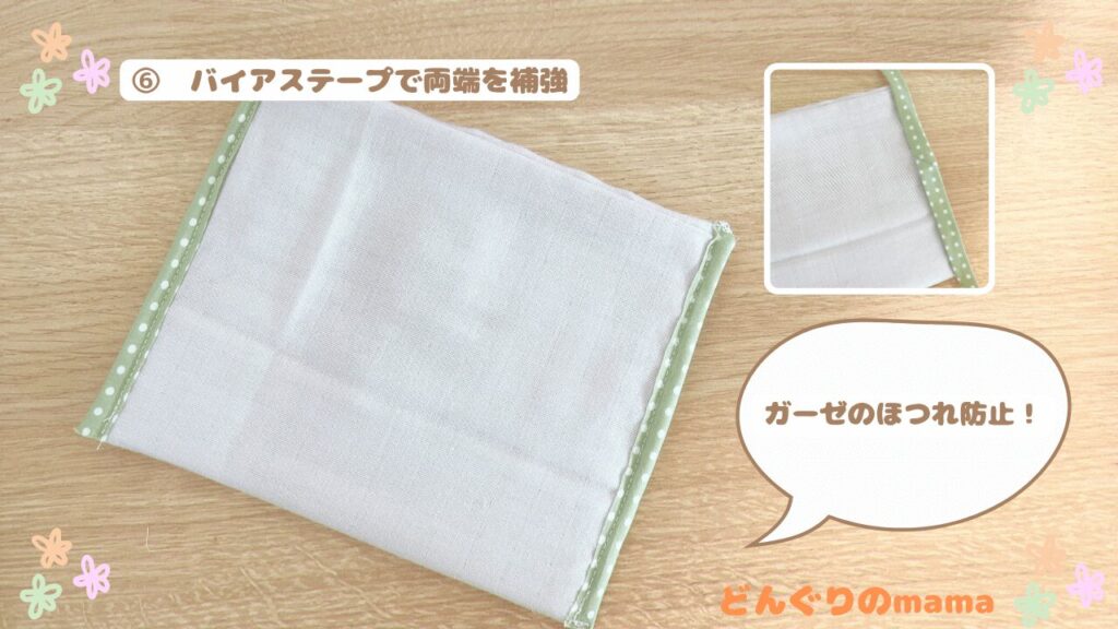 Step 6 of DIY cooling case: bias tape applied to reinforce the edges of the gauze fabric