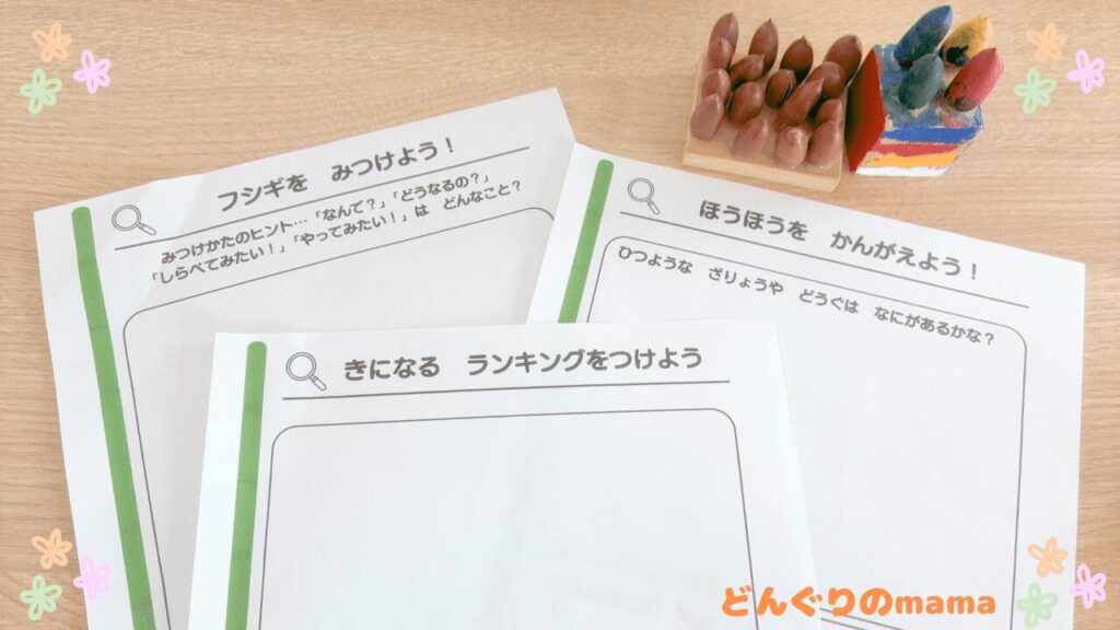 step1_theme-sagashi_template