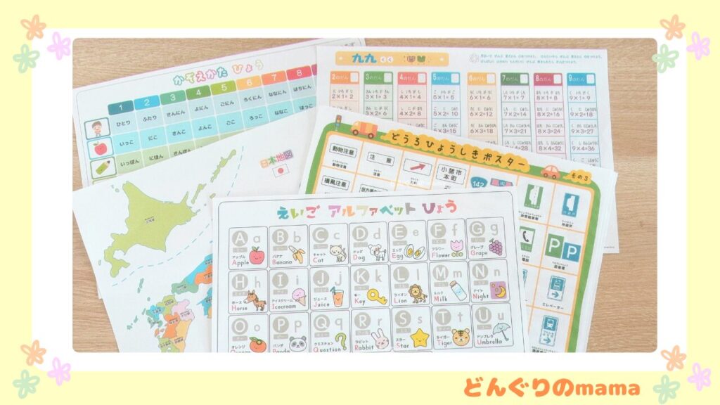 無料学習プリントまとめ｜知育・入学準備におすすめ