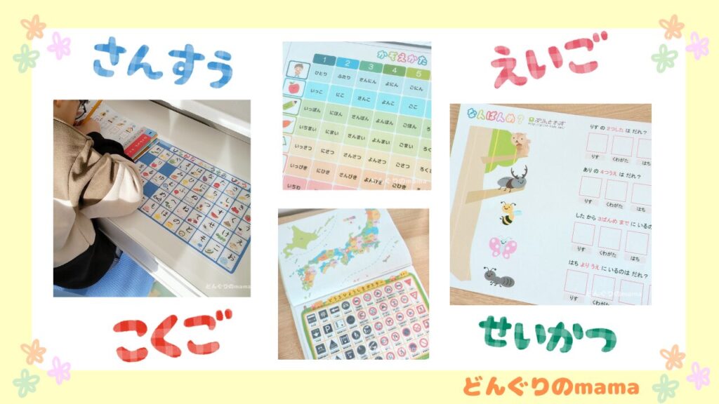 ぷりんときっずの無料学習プリント使用例（年長〜小学生低学年向け）