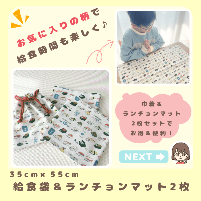ランチョンマットをテーブルに敷いた写真