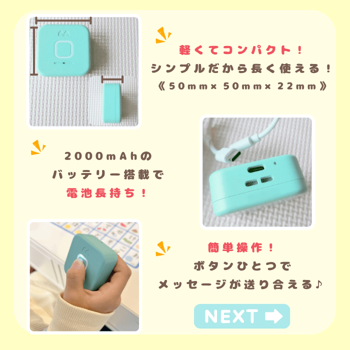 みてねみまもりGPSを子どもが持っている様子