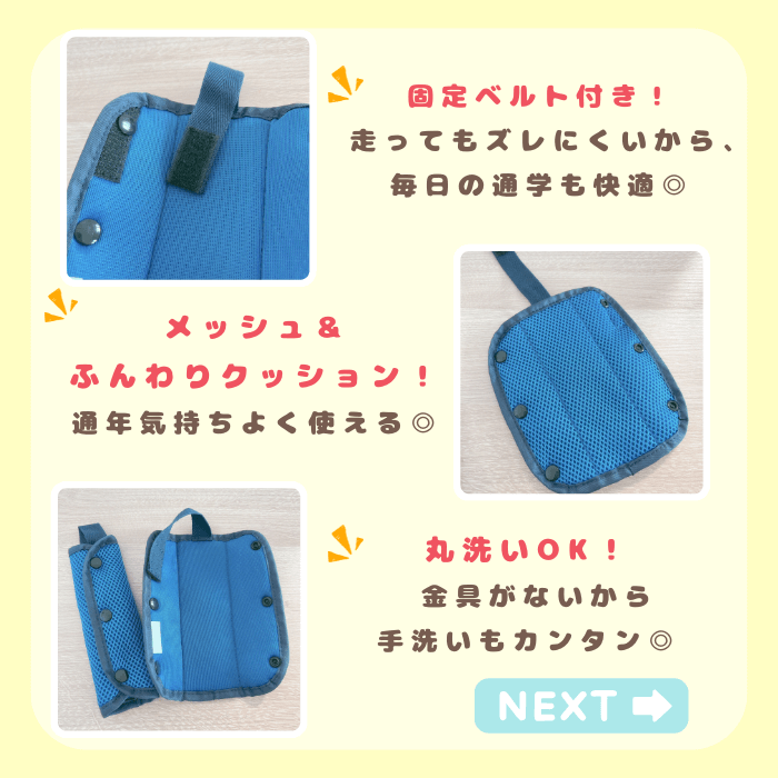 ショルダーパッドの裏面メッシュ素材の拡大