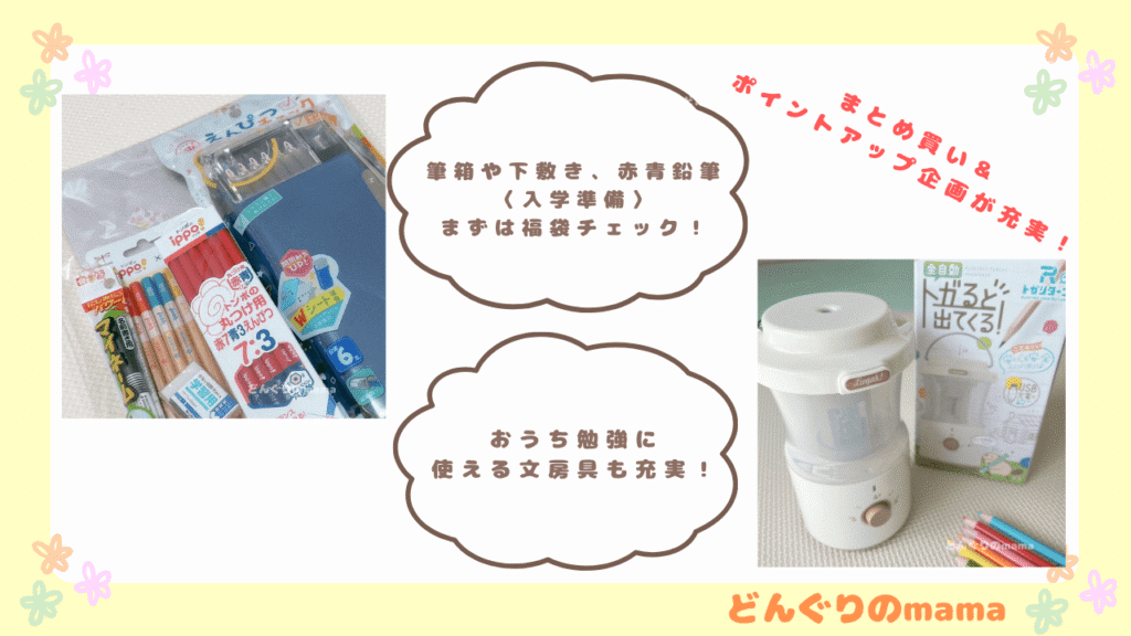 楽天市場で見つけた小学生文房具のおすすめショップのアイテム1