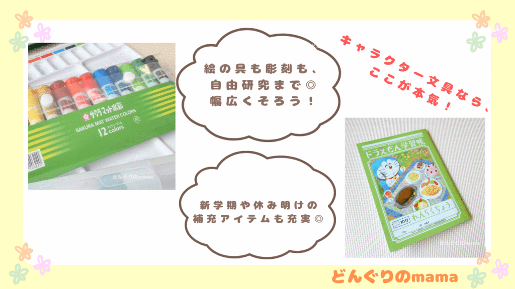 楽天市場で見つけた小学生文房具のおすすめショップのアイテム3