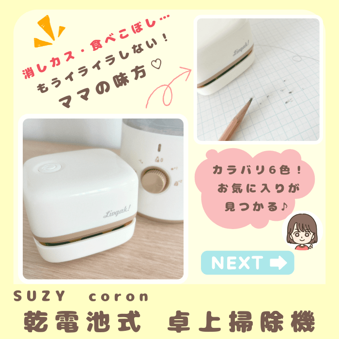 コンパクトな卓上掃除機の正面写真