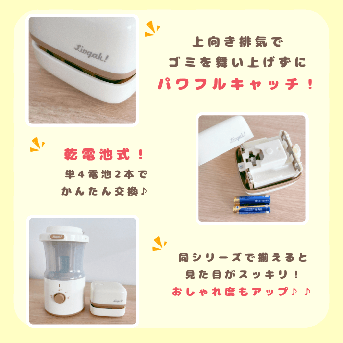 卓上掃除機の吸引口アップ写真