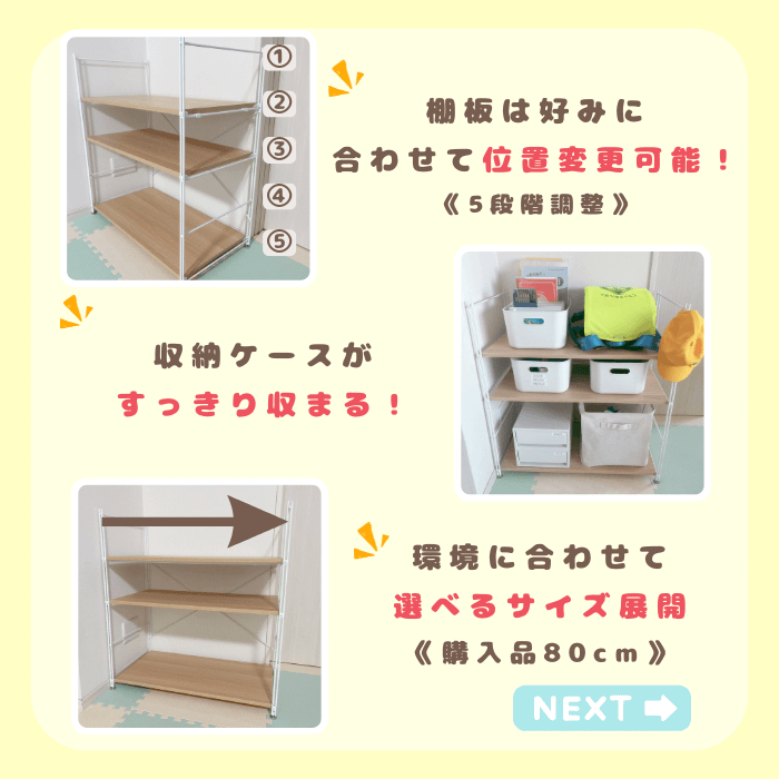 収納ラックの仕切りとランドセル収納スペース