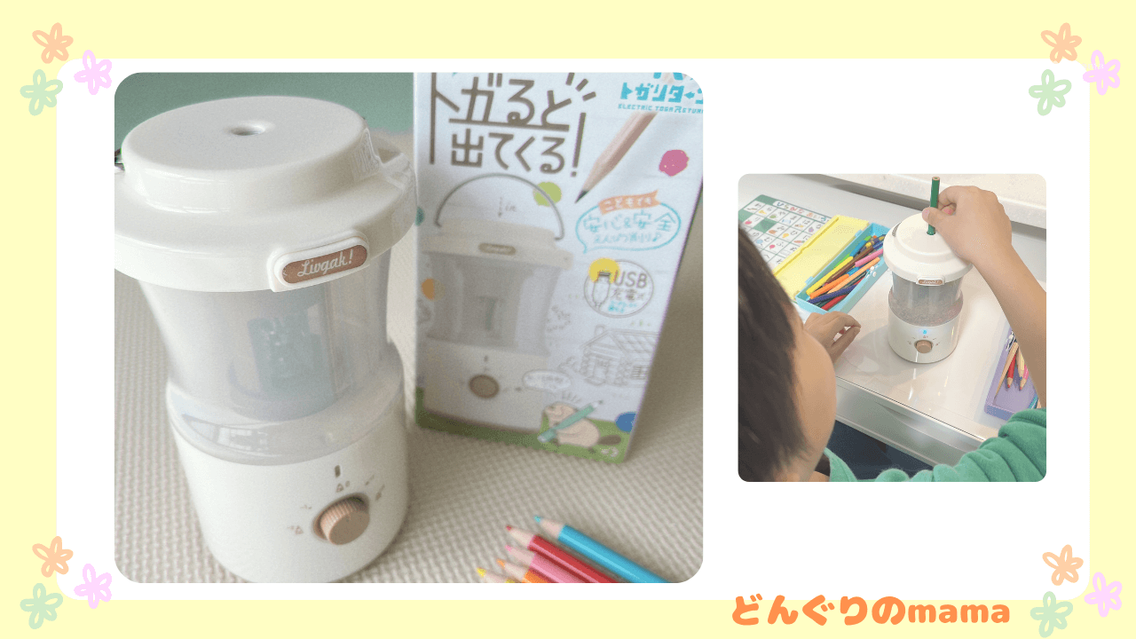 ソニック リビガク 充電式トガリターンで子どもが鉛筆を削っている後ろ姿。実際に使っている様子。