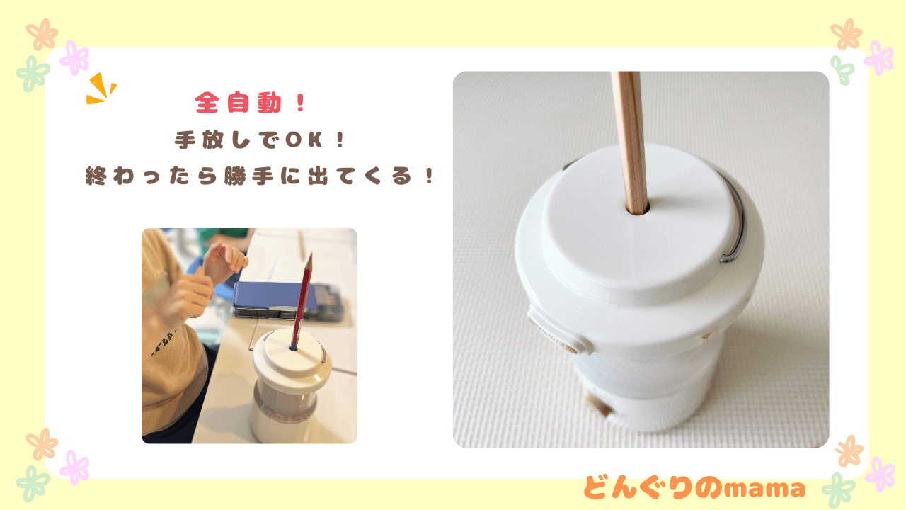 ソニック リビガク 充電式トガリターンに鉛筆を挿し込む様子。「全自動！手放しOK！終わったら自動で出てくる」と魅力を紹介した画像。