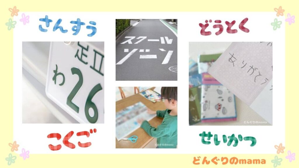 種まき学習事例3つ（日常の中で学ぶシーン）