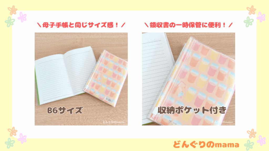 お薬手帳ノートの表紙見開き。タイトルや名前は手書きやテプラで自由にアレンジ可能。クレヨンや色鉛筆を使った表現例。