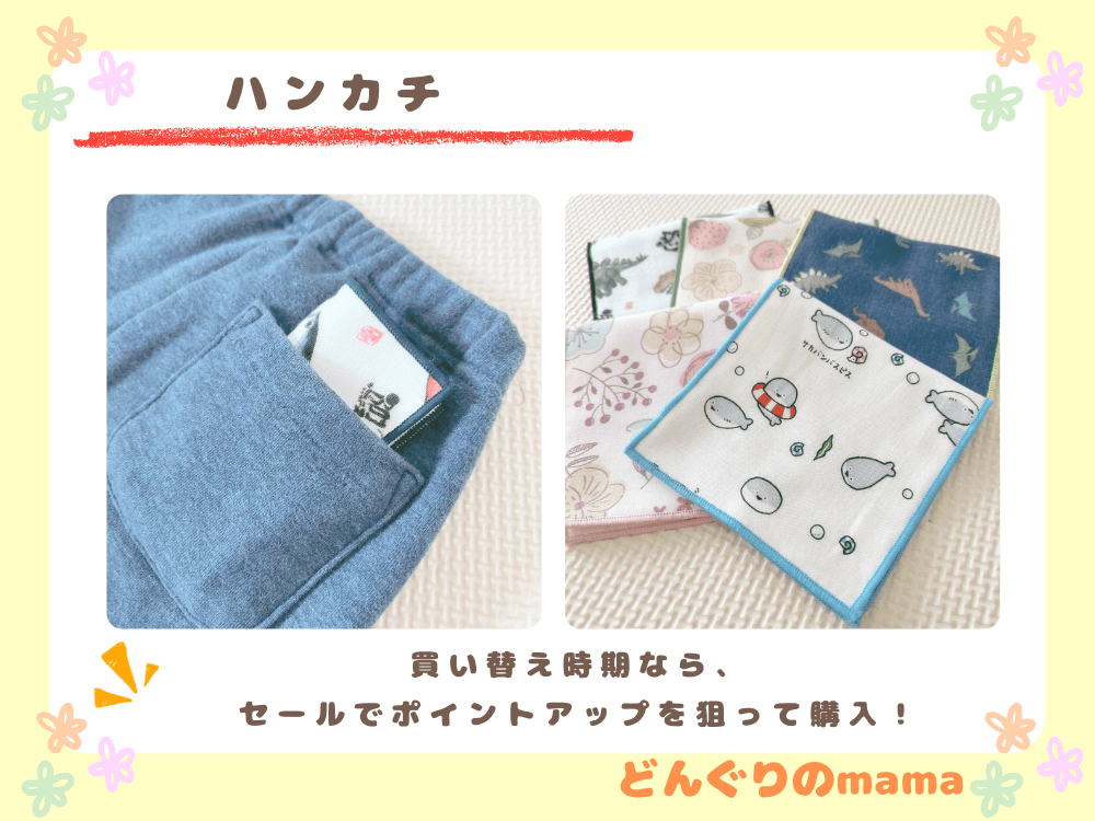 ズボンのポケットに入ったハーフハンカチと、バリエーション豊富なハーフサイズハンカチのセット写真。セール時のまとめ買いにもおすすめ。