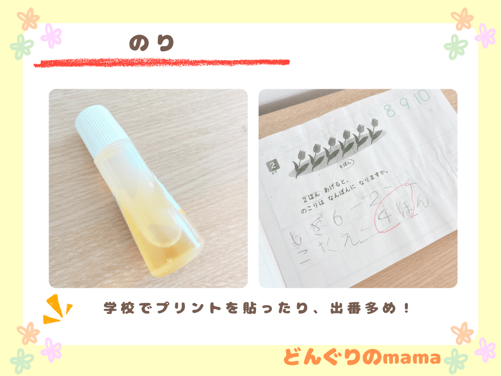 液体のりと、小学生がプリントをノートに貼っている様子。授業で使用頻度が高いアイテム。