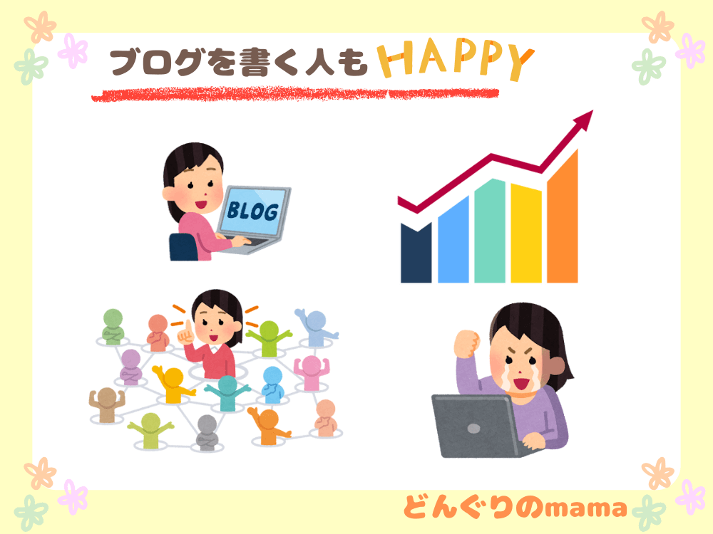 ブログを書く人もHAPPYのイラスト。アクセスアップのグラフを見て喜ぶ女性と、インフルエンサーやつながりを表すイラスト