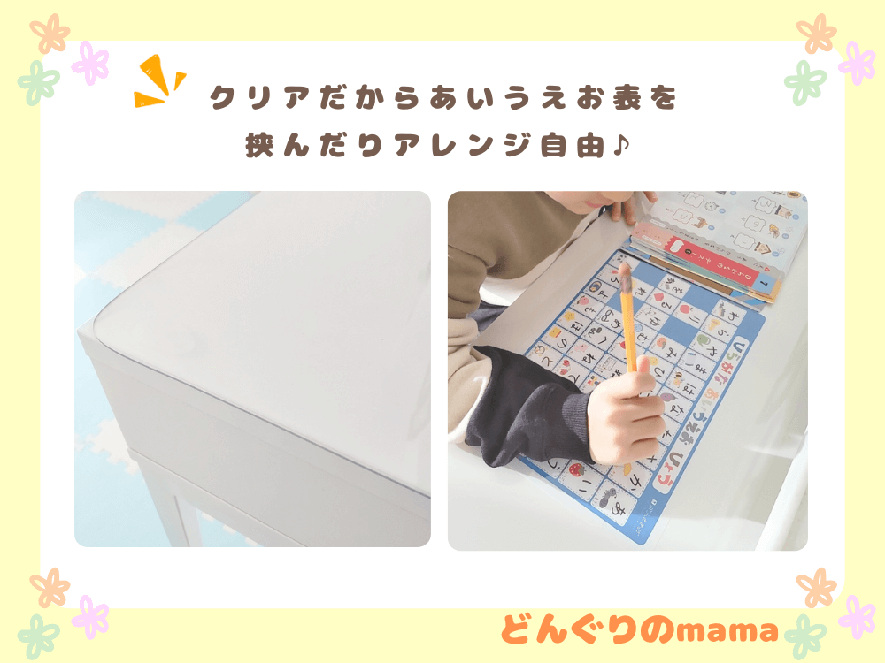 オーダーカット対応のクリアデスクマットを敷いた学習机の様子