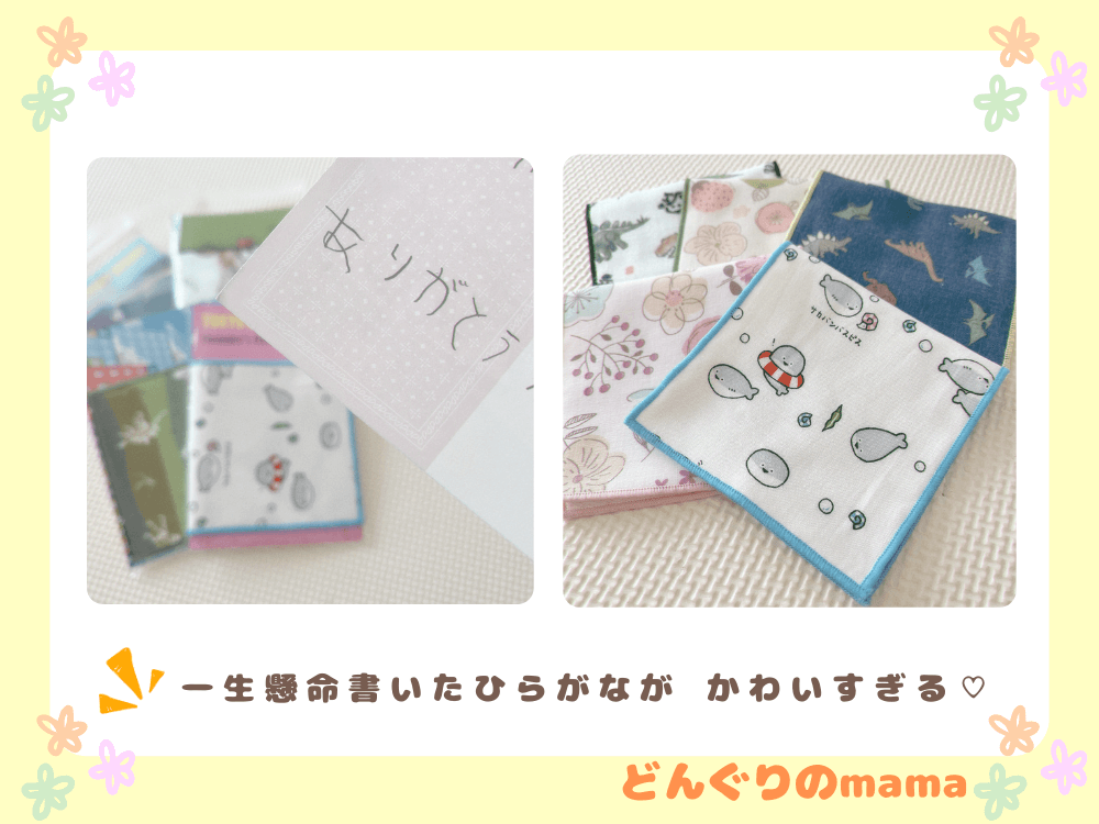 手作りポストカードとOPP袋ラッピングのハーフハンカチ5枚。子どもと作るプチギフトのイメージ。