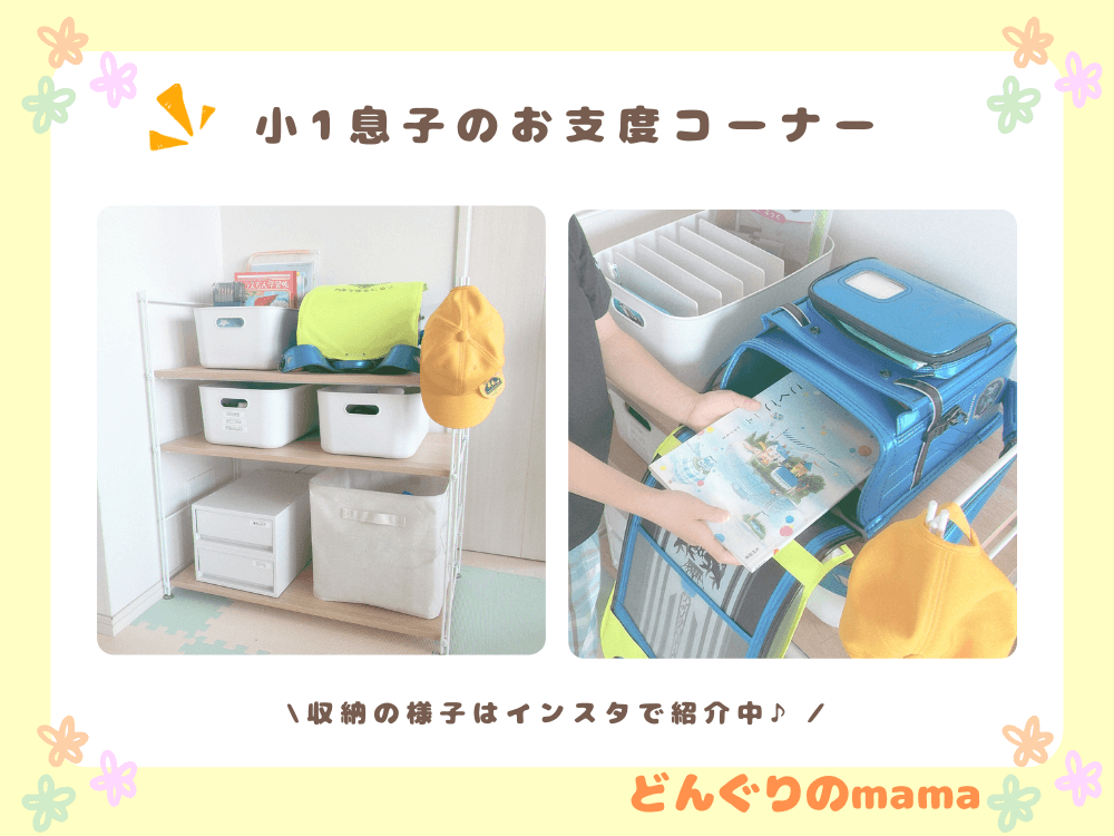 リビングに置いたランドセルラック収納のアイデア実例