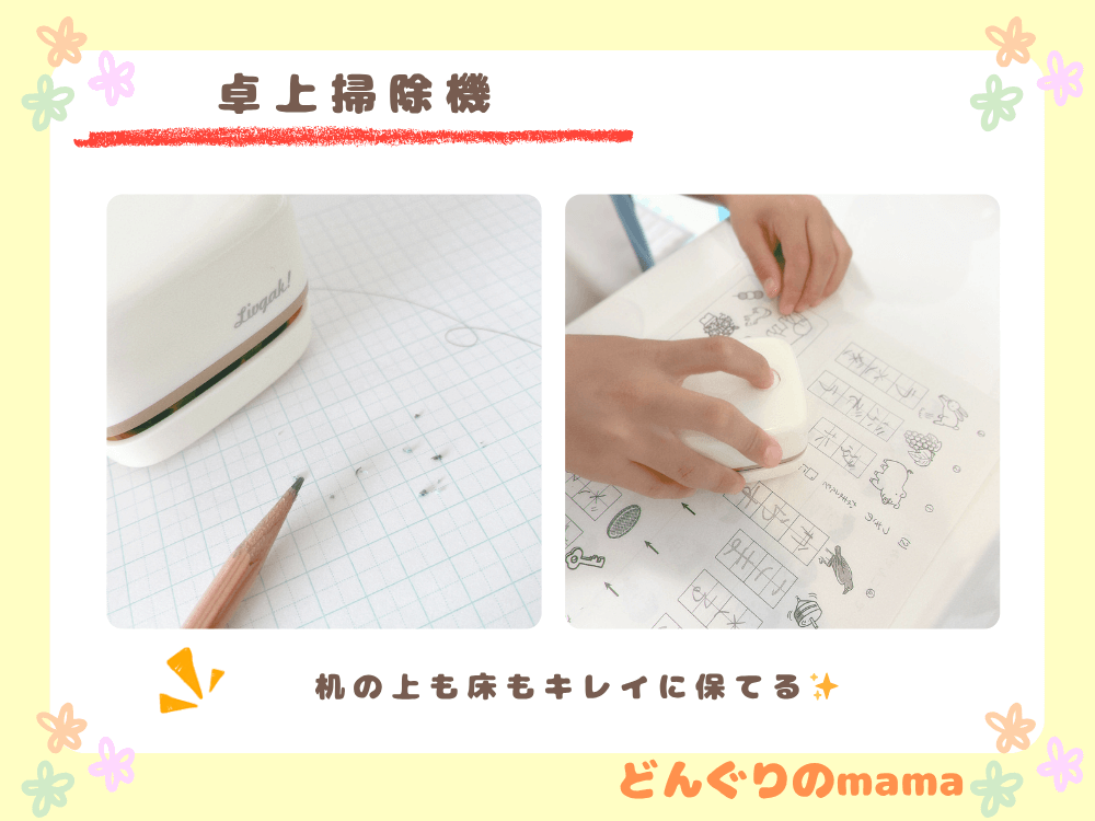 ソニックの乾電池式卓上掃除機と、小学生が宿題プリントの上で卓上クリーナーを使って消しゴムのカスを掃除している様子を写した写真。