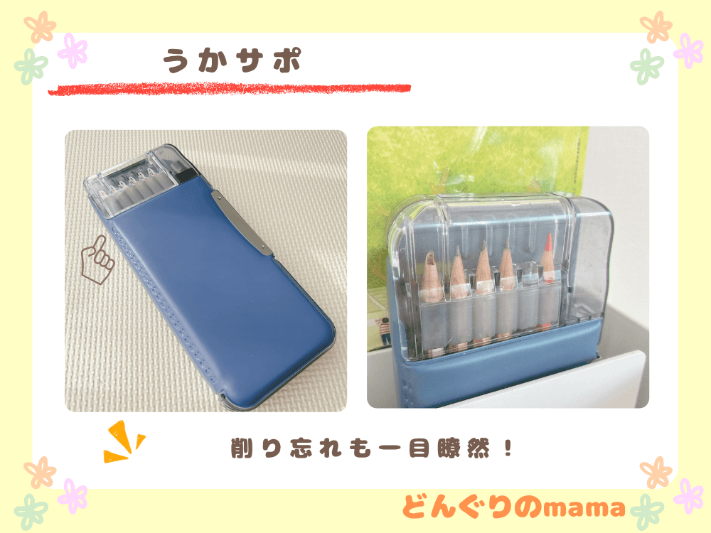 ソニックの「うかサポ」筆箱。クリア窓から削られていない鉛筆が一目でわかる様子と、実際に小学生が使用している筆箱の写真。