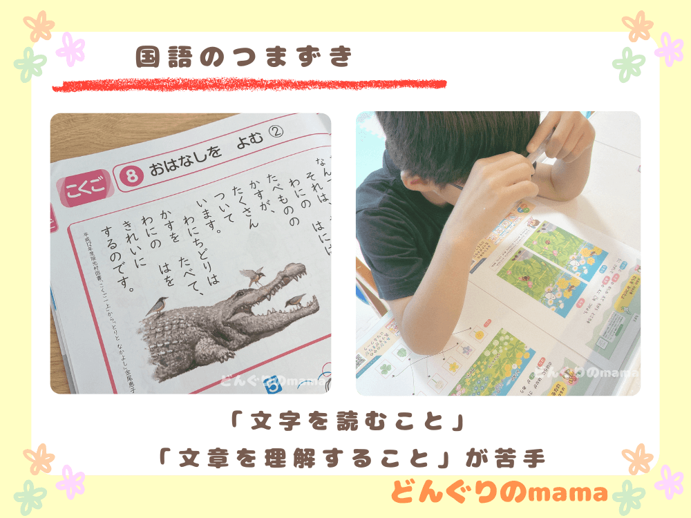 小学生向け国語ドリルの見開きページと、学習ドリルに取り組みながら頭を抱えて考えている小学生の様子を俯瞰で写した写真。