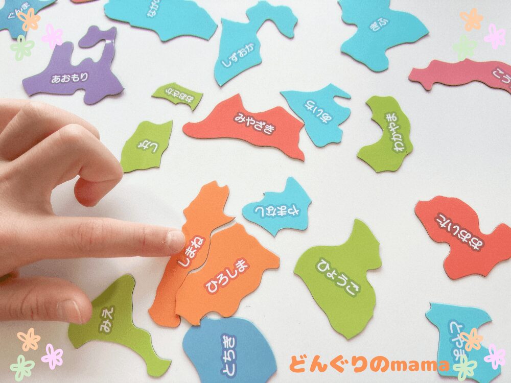マグネットタイプの都道府県パズルで遊ぶ子どもの手元の様子