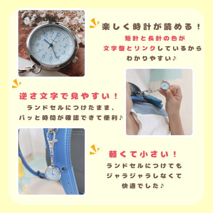小学生　懐中時計　どんぐりのmama楽天ルームオリジナル写真2