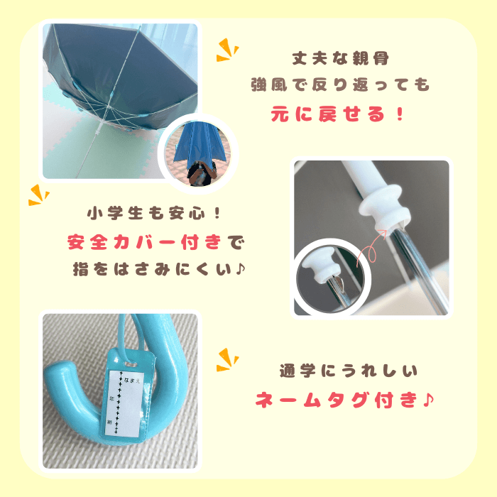 小学生　晴雨兼用　長傘　どんぐりのmama楽天ルームオリジナル写真2