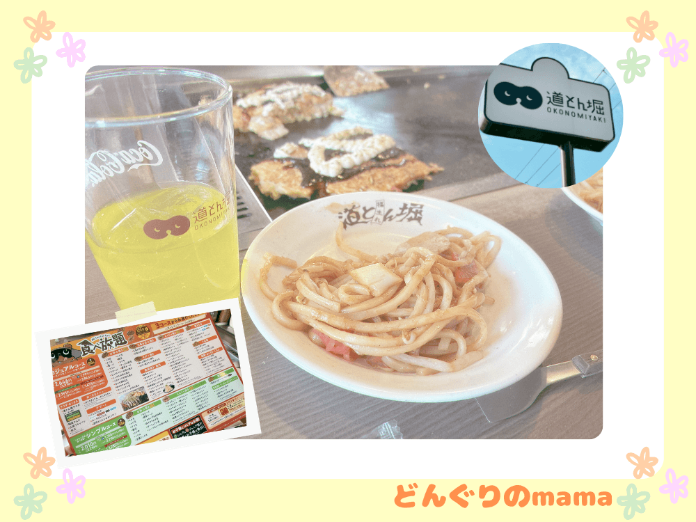 お好み焼き店道とん堀の看板と鉄板で焼いたお好み焼きの料理写真