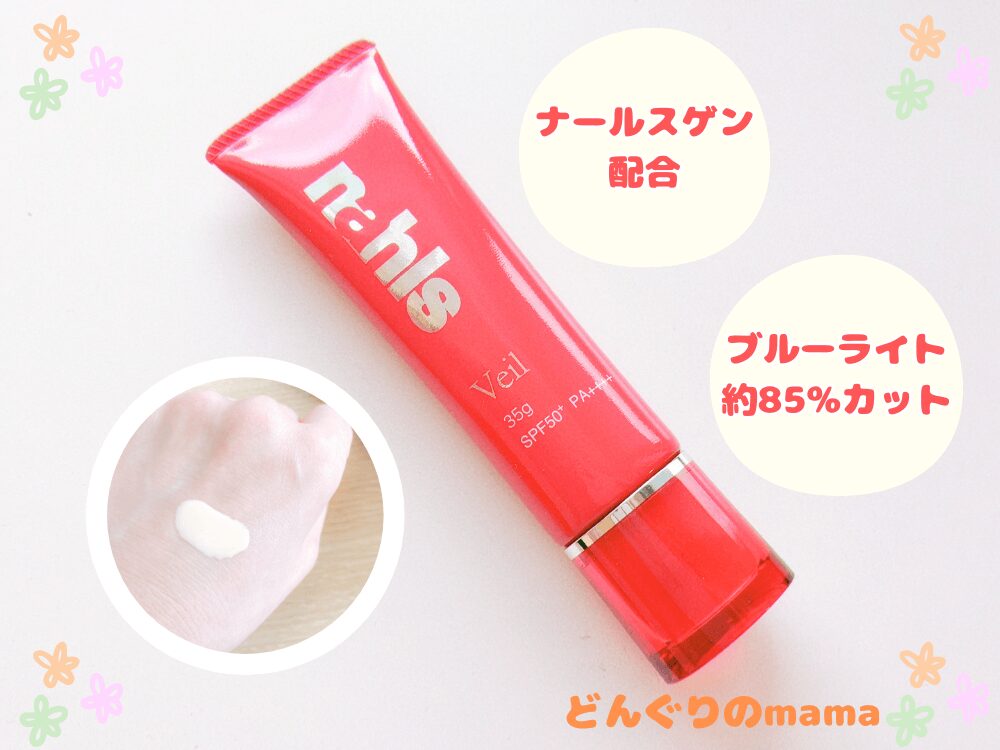 ナールスヴェールUV化粧下地のオリジナル商品写真。ナールスゲン配合・ブルーライト約85％カットの吹き出し付きで、手の甲に伸ばしたテクスチャーも確認できる比較画像。