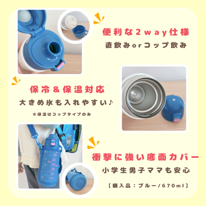 水筒　どんぐりのmama楽天ルーム　2