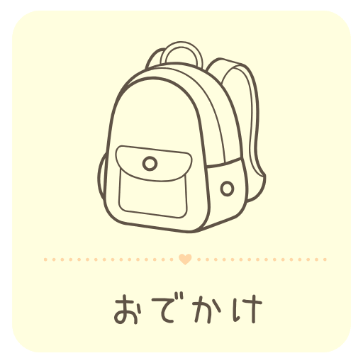 おでかけカテゴリーのリュックサックイラストアイコン