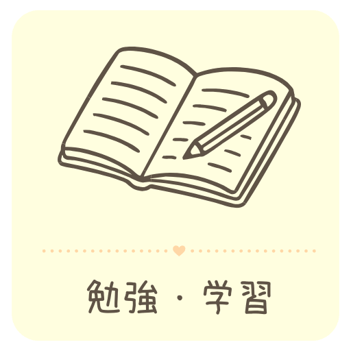勉強や学習カテゴリーのノートとえんぴつのイラストアイコン