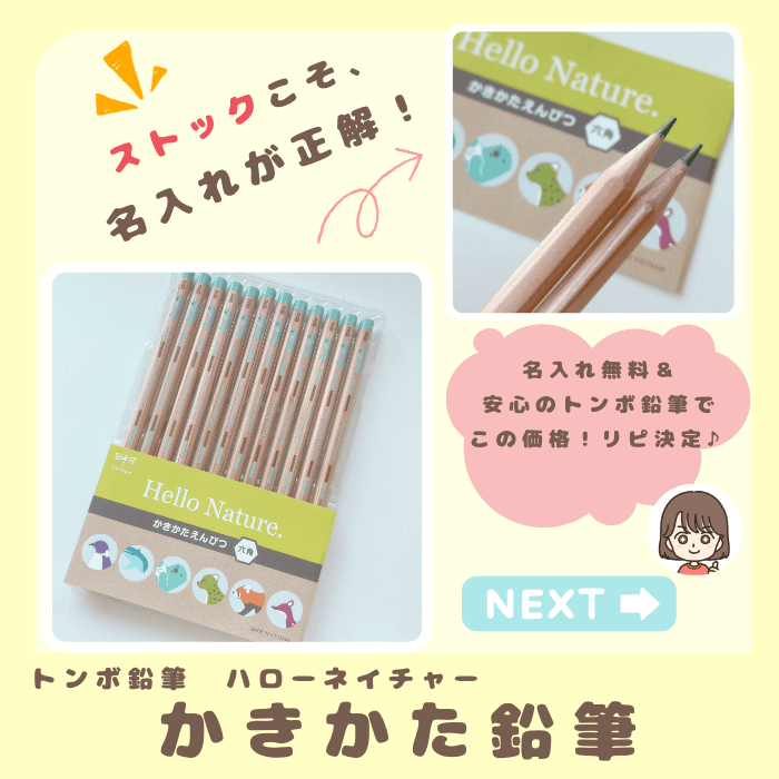 かきかた鉛筆 どんぐりのmama 楽天ルーム
