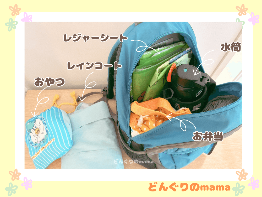 小学生の遠足で小さいリュックにお弁当や水筒、レジャーシートを詰めてパンパンになった様子