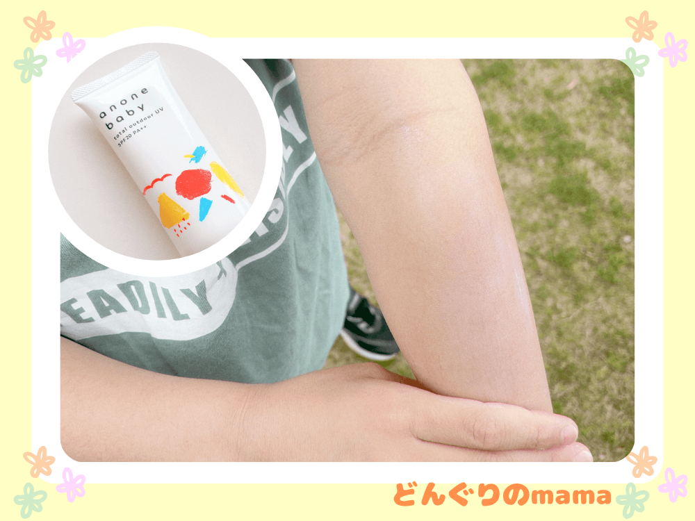 子どもが日焼け止めを塗っている様子と使用しているUV対策アイテム